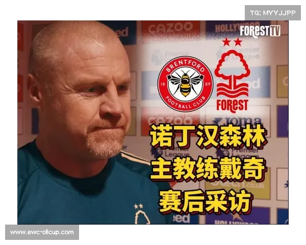 诺丁汉森林2-0客胜布伦特福德，保级形势现转机